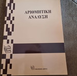 Arithmetic Analysis like new