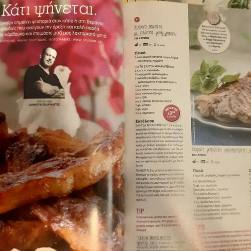 Alati & Piperi cooking books like new, set of 4 with 260 recipes