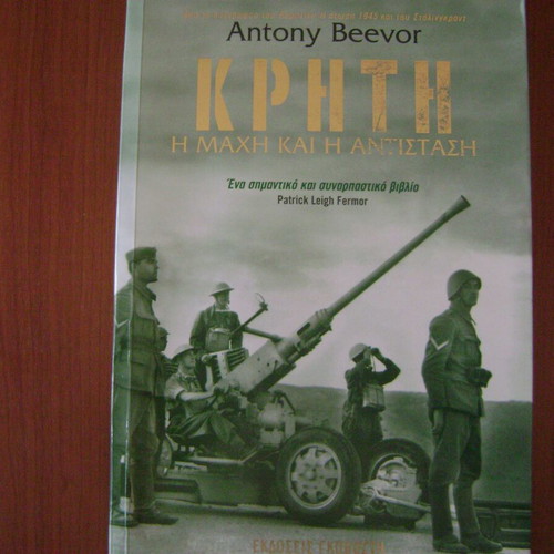 Crete The Battle and the Resistance book by Antony Beevor