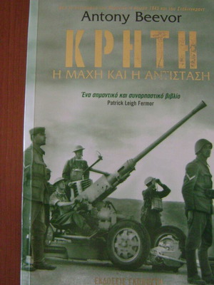Crete The Battle and the Resistance book by Antony Beevor