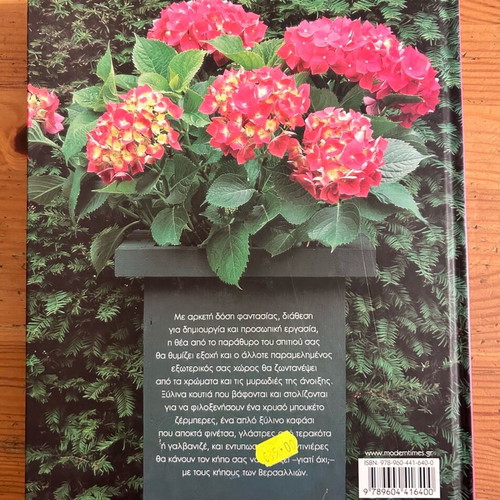 Mikroi Paradeisoi book like new for garden and veranda decoration