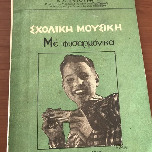 School Music with Harmonica book used, Greek 1960