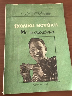 School Music with Harmonica book used, Greek 1960