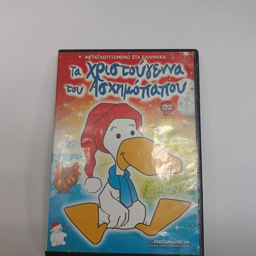 The Ugly Duckling Christmas DVD used, animated