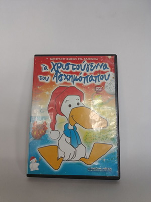The Ugly Duckling Christmas DVD used, animated