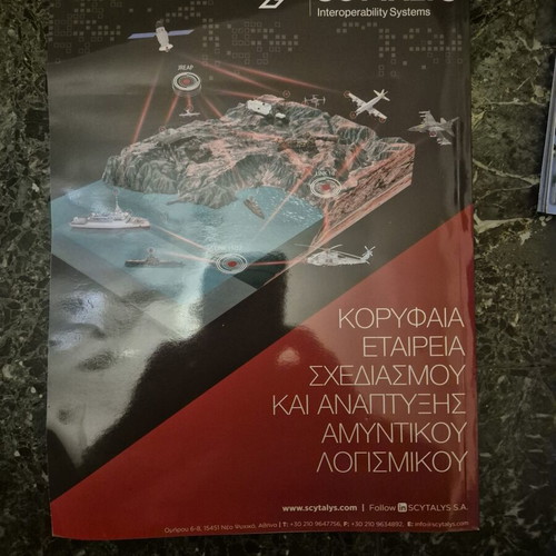 Strategiki magazine issue 381 September 2026 like new