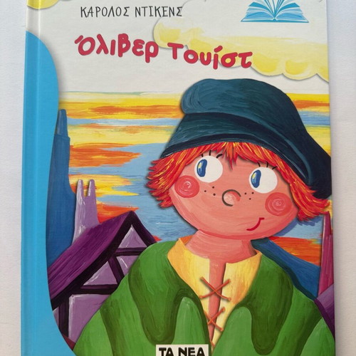 Classic fairy tale series of five books like new