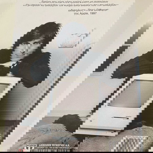 Книга Steve Jobs биография като нова