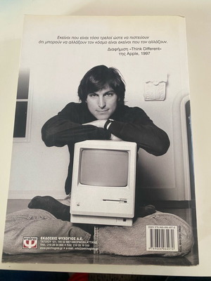Книга Steve Jobs биография като нова