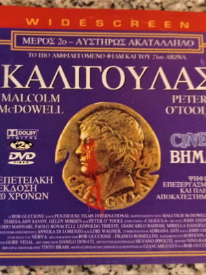 Καλιγούλας DVD