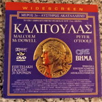 Caligula DVD
