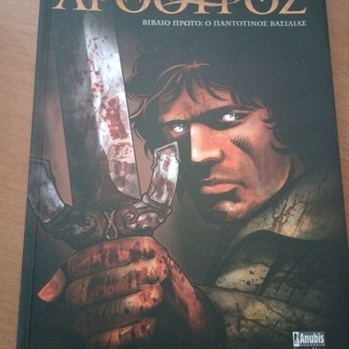 Arthurus comic used