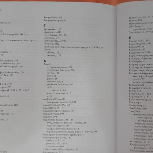 Academic book Organic Chemistry like new