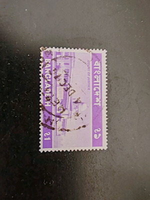 Bangladesh 1981 Supreme Court of Justice stamp used, postmarked