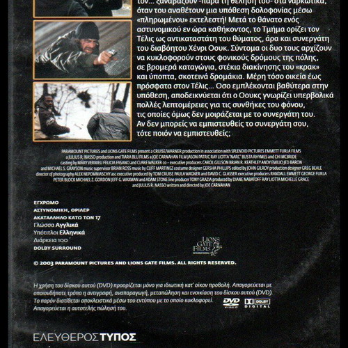 Narc DVD with used case, disc intact