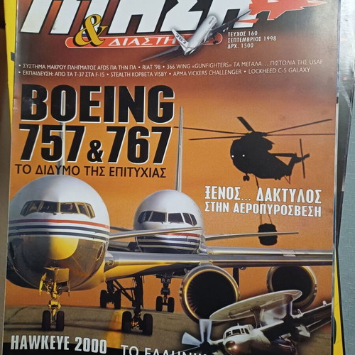 Ptisi & Diastima magazines like new, 49 issues set