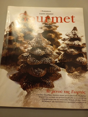 Gourmet issue 37 used