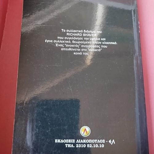 The Arrival Richard Shaver book like new, religions & metaphysics