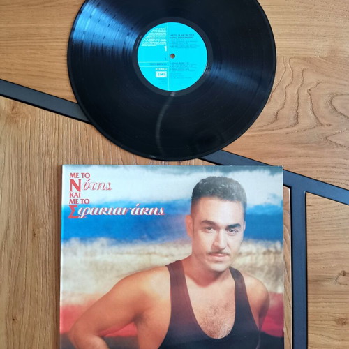 Notis Sfakianakis Me to N kai me to S vinyl record, laiko