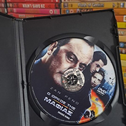 Inside Ring DVD used, action adventure drama with subtitles