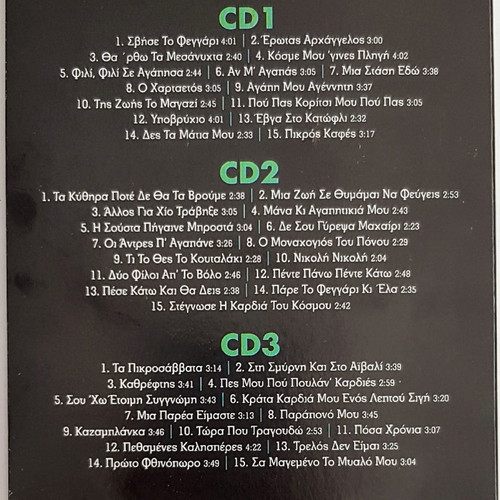 Dimitris Mitropanos Mia Ekdromi Einai I Zoi Mou 12 CD collection like new