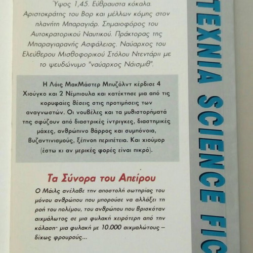 The Borders of Infinity book new, science fiction literature