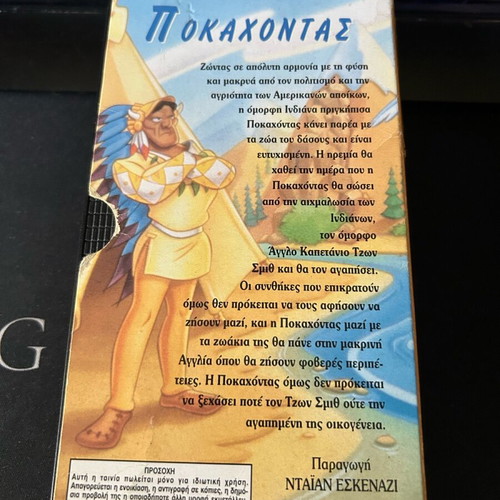 Pocahontas VHS tape used, dubbed