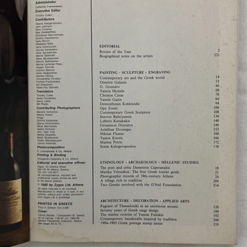 Zygos Annual Edition 1985 Volume IV art magazine used