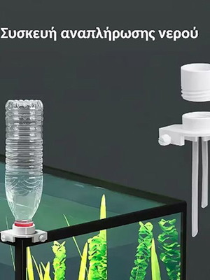 Water refill device for aquarium