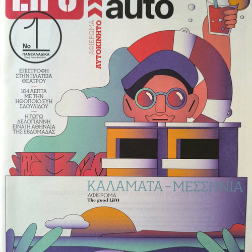 LIFO Issue 735 New