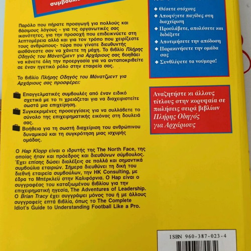 Complete Management Guide for Beginners used