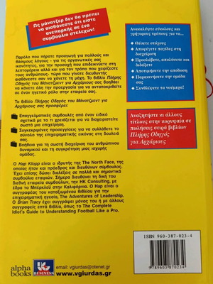 Complete Management Guide for Beginners used