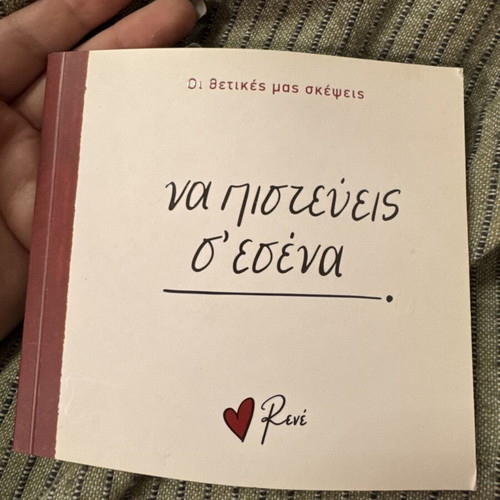 Book René like new