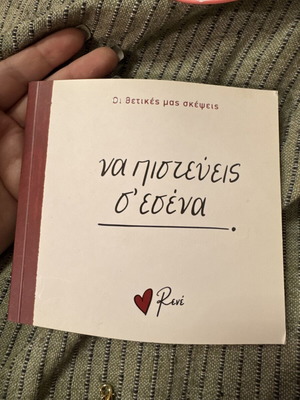 Book René like new