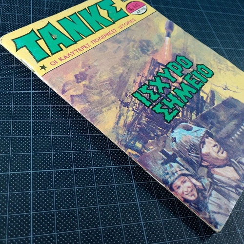 Tanks issue 643 used comic magazine 1984 Dragounis editions