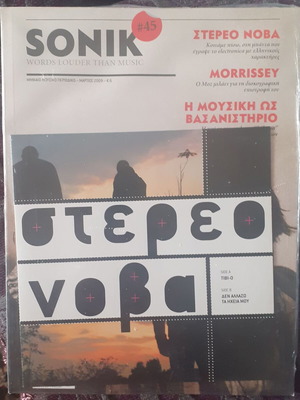 Stereo Nova 45 RPM vinyl single with Sonik magazine, new
