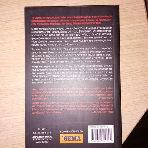 Michael Connelly The Lincoln Lawyer book new