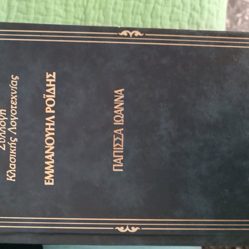 Classical literature books used, pack of 25