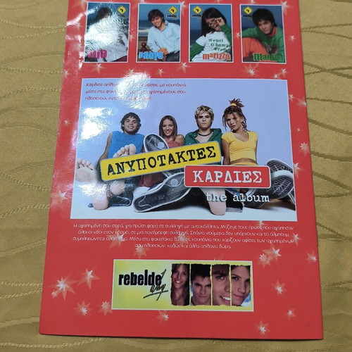 Rebelde Album Anypotaktes Kardies used with 117 stickers