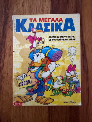 Ta Megala Klassika #142 comic book used