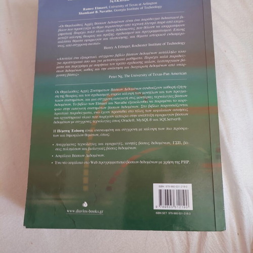 Fundamentals of Database Systems Volume A by R. Elmasri S.B. Navathe like new Greek edition