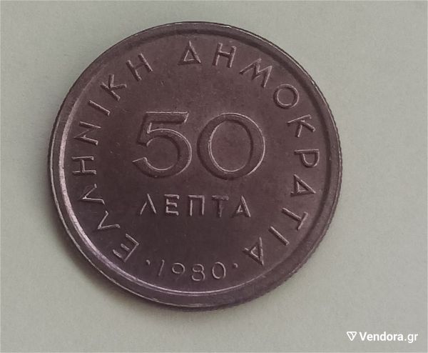  50 lepta 1980