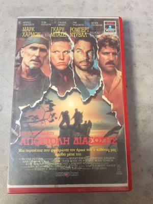 Let's Get Harry VHS used, action adventure with subtitles