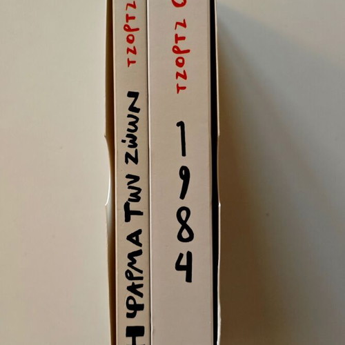 Animal Farm and 1984 book set by George Orwell