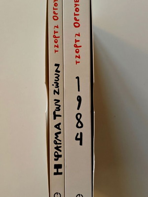 Animal Farm and 1984 book set by George Orwell