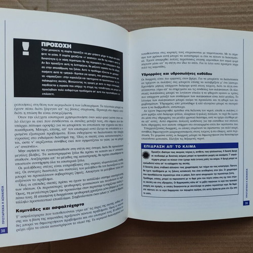 Survival in the City book by John Wiseman, volume 1