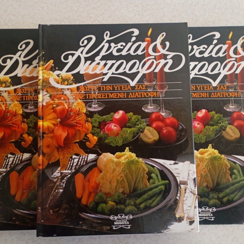 Health and Nutrition used 3 hardcover volumes