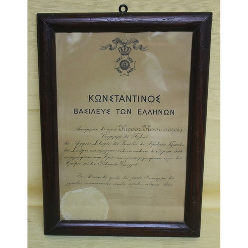 Award of Silver Cross of Knights of the Order of the Savior 1915 used