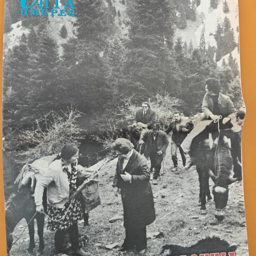 Rare Tribute Theatrical Bouloukia Kathimerini 7 Days used