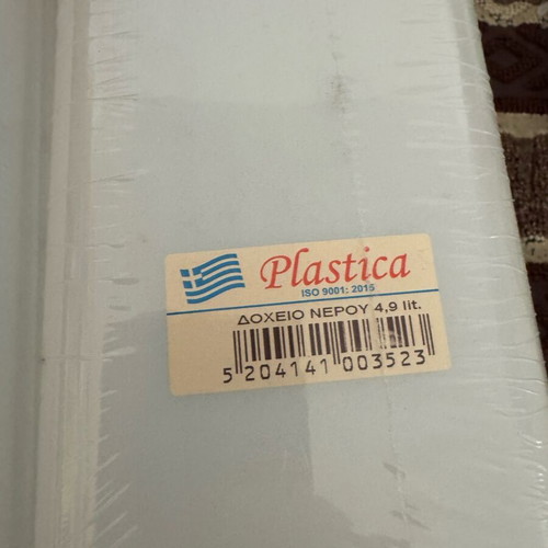 Plastic water containers new, pack of 2, 4.9lt